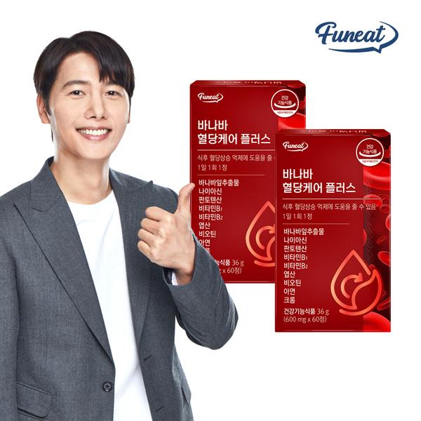 [퍼니트] 혈당상승억제 바나바 혈당케어 플러스 (60정 x 2박스)