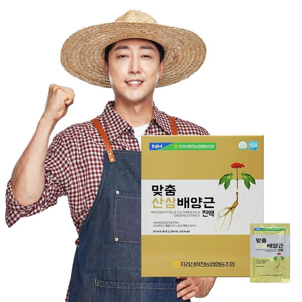 [지리산마천농협] 맞춤산삼배양근진액 70ml x 30포 (쇼핑백 포함) [A1003]