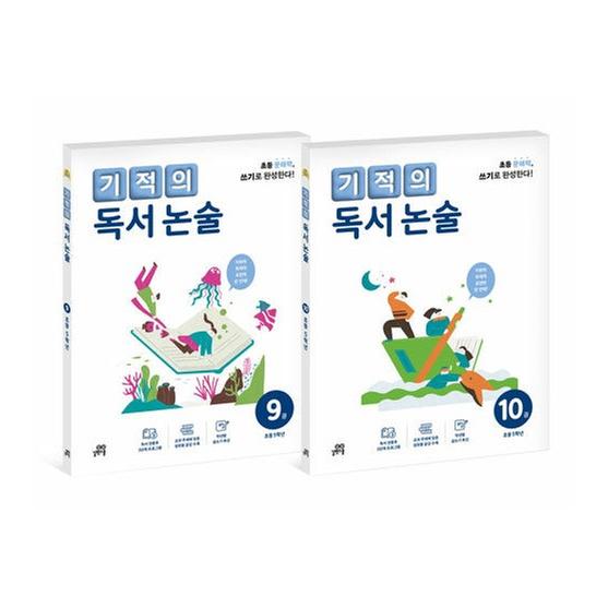 [도서] 기적의 독서 논술 5학년 세트