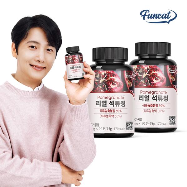 [퍼니트] 여성을위한 고농축 리얼 석류정 (90정 x 2병)