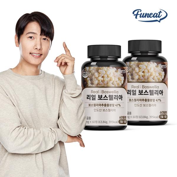 [퍼니트] 고농축 프리미엄 리얼 보스웰리아 (60정 x 2병)