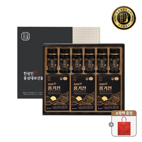 [농협 한삼인] 부모님 명절 선물 6년근 홍삼 대보선물세트진 (선물 쇼핑백 증정)