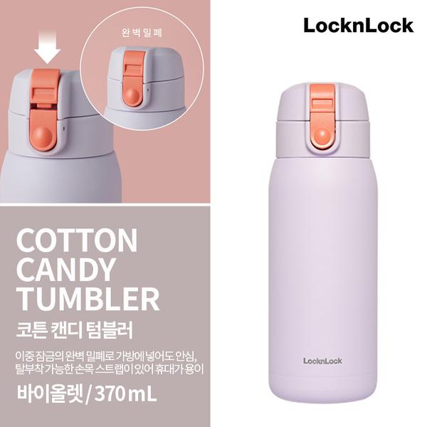 락앤락 코튼 캔디텀블러 370ml