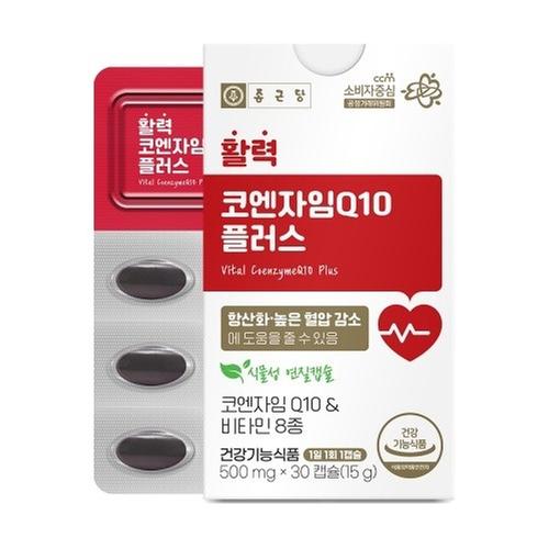 [종근당] 활력 코엔자임Q10 플러스 500mg x 30캡슐