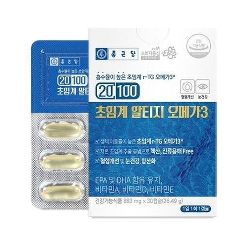 [종근당] 20100 초임계 알티지 오메가3 883mg x 30캡슐
