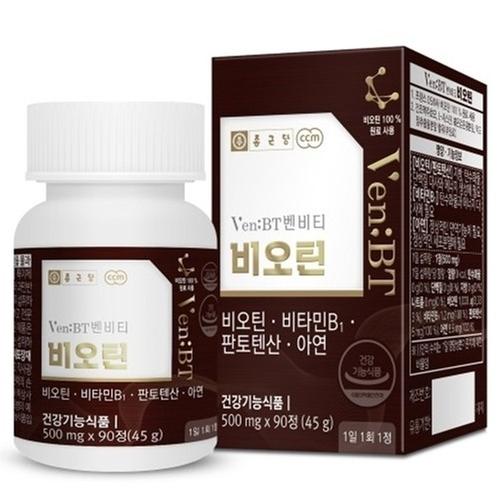종근당 벤비티 비오틴 500mg x 90정