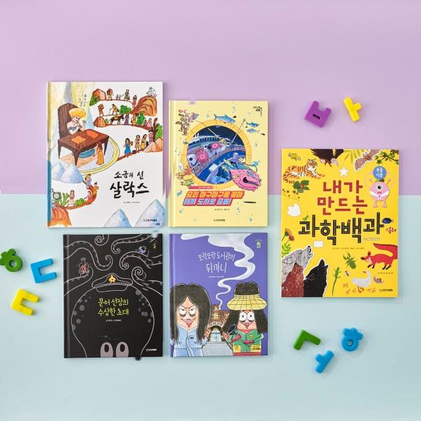 [책다른 구독] 누리 과정 필독서 1 _ 4호