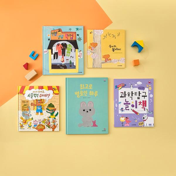 [책다른 구독] 누리 과정 필독서 1 _ 4호