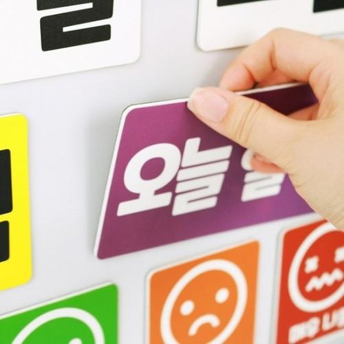 오늘 알리미 자석 (날짜 날씨 미세먼지)