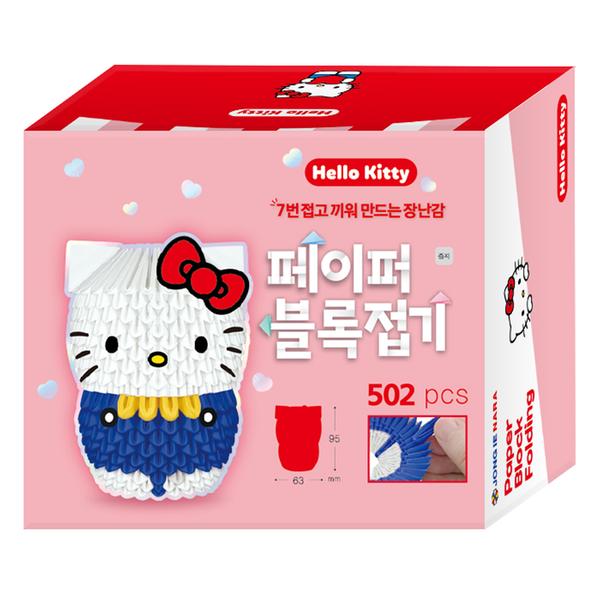 [종이나라] 산리오 페이퍼블록접기 (헬로키티)