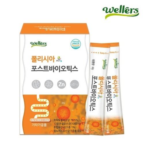 [웰러스] 폴리시아 포스트바이오틱스 4g x 30포