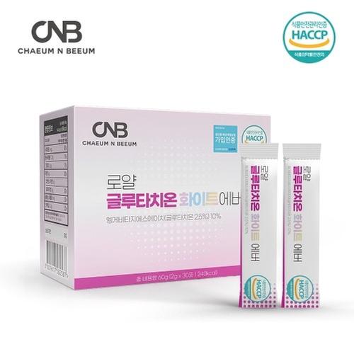 로얄 글루타치온 화이트 에버 2gx30포