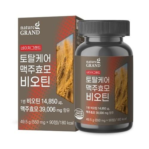 네이처그랜드 토탈케어 맥주효모 비오틴 90