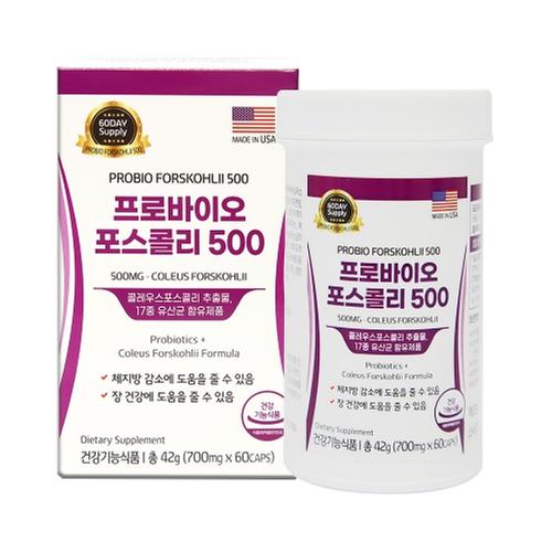 미국직수입 프로바이오 포스콜리500 (700mg*60캡슐)