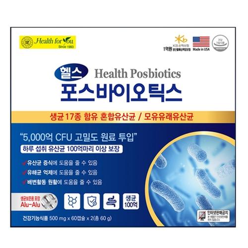 헬스포유 포스바이오틱스 (500mg x 60캡슐 x 2개)