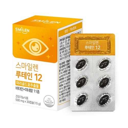 스마일렌 루테인 12 500mg*30캡슐