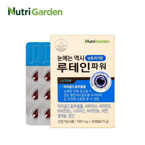 뉴트리가든 루테인파워 마리골드500mg x 30캡슐
