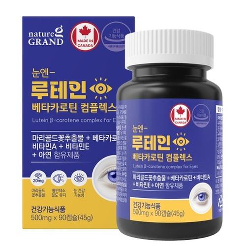 네이처그랜드 눈엔 루테인 베타카로틴 컴플렉스 500mg x 90캡슐