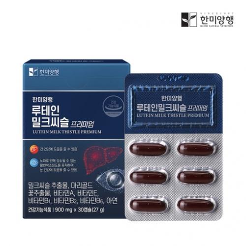 [한미양행] 루테인 밀크씨슬 프리미엄 900mgx30캡슐