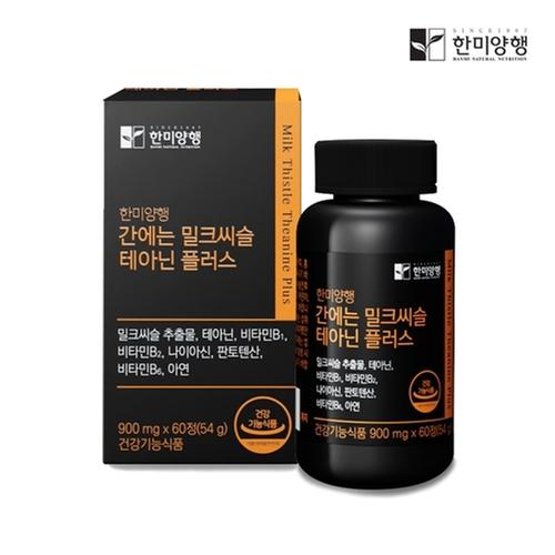 [한미양행] 간에는 밀크씨슬 테아닌 플러스 900mgx60정 (1개월분)