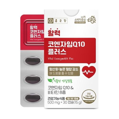 [종근당] 활력 코엔자임Q10 플러스 500mg x 30캡슐