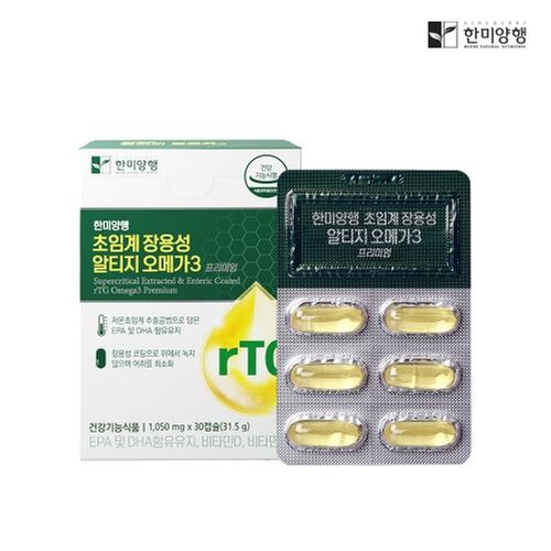 [한미양행] 초임계 장용성 알티지 오메가3 1,050mgx30캡슐