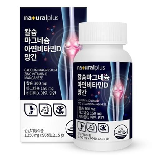 내츄럴플러스 칼슘 마그네슘 아연비타민D 망간 1,350mg x 90정