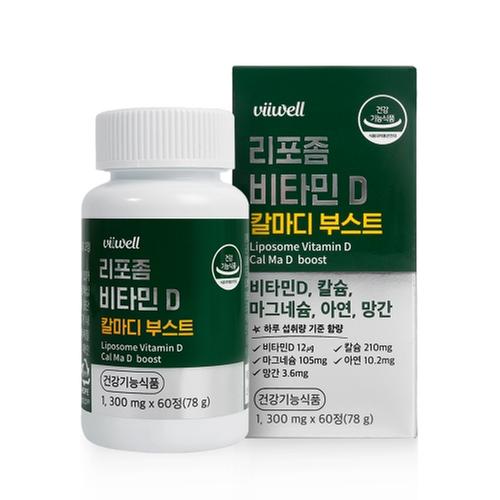 Charm Goods 비웰 리포좀 비타민D 칼마디부스트 60정 