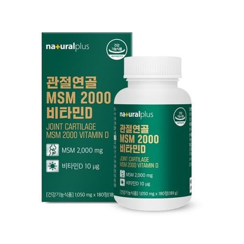 내츄럴플러스 관절연골 MSM 2000 비타민D 1,050mg x 180정