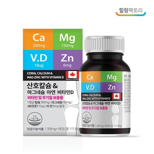 힐링팩토리 산호칼슘&마그네슘 아연 비타민D  1,305mg x 180정