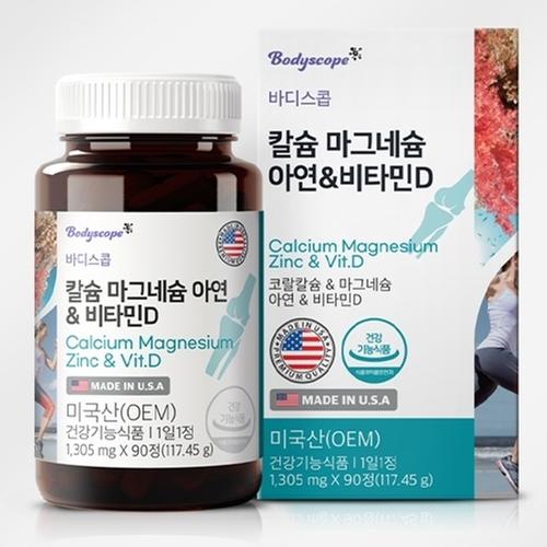 바디스콥 칼슘 마그네슘 아연 & 비타민D  1,305mg x 90정