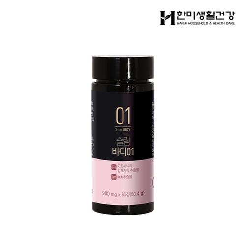 [한미생활건강] 슬림바디01 900mgx56정