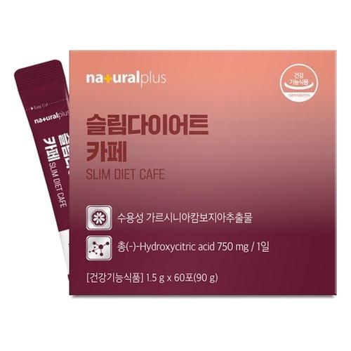 내츄럴플러스 슬림다이어트 카페 1.5g x 60포