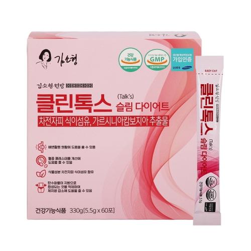 [김소형원방] 클린톡스 슬림 다이어트 60포