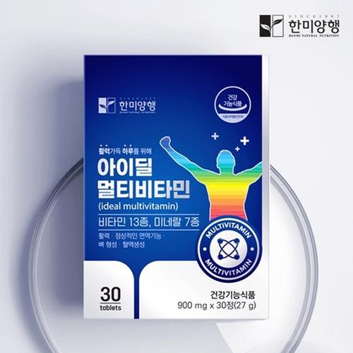 [한미양행] 아이딜 멀티비타민 900mgx30정 (1개월분)