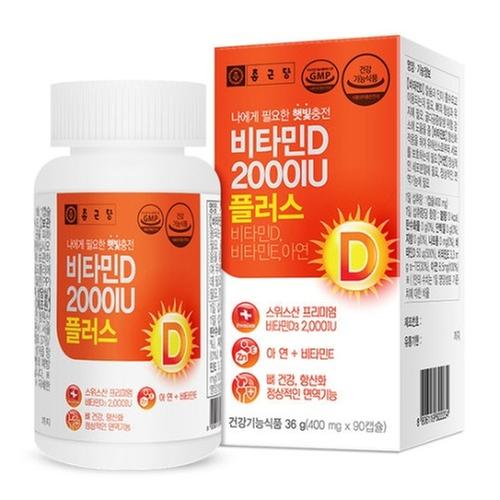 [종근당] 비타민D 2000IU 플러스 400mg*90c