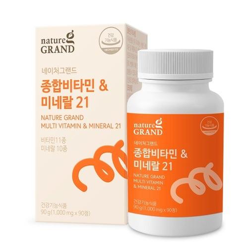 [네이처그랜드] 종합비타민&미네랄21 90정