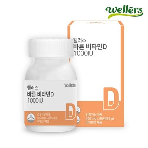 웰러스 바른 비타민D 1000IU 400mg x 90정