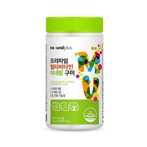 내츄럴플러스 프리미엄 멀티비타민 미네랄 구미  3g x 90개