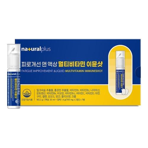 [내츄럴플러스] 피로개선 앤 액상 멀티비타민 이뮨샷 (액상 20ml + 정제 700mg x 2정) x 7병