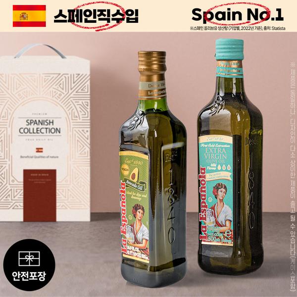 (스페인No.1)에스파뇰라2종(압착아보카도,마일드올리브)