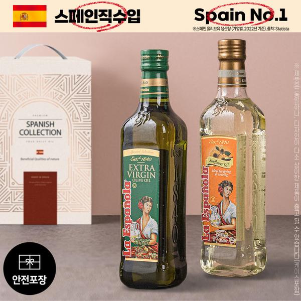 (스페인No.1)에스파뇰라2종(올리브,해바)