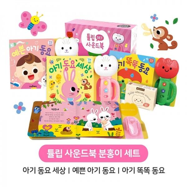 [도서] 튤립사운드북 분홍이 세트 (전 3권 + 실리콘커버)