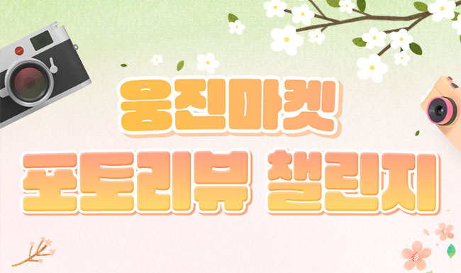 포토리뷰 챌린지(3월)