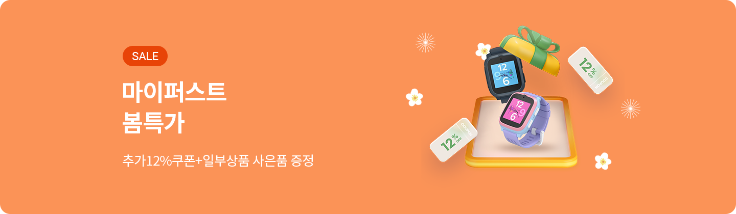 마이퍼스트 봄특가~추가12%쿠폰