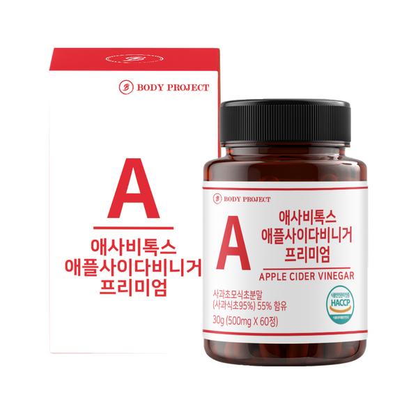 바디프로젝트 애사비톡스 애플사이다비니거 프리미엄 500mg x 60정