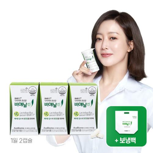 [김희선 PICK] BNR17 비에날씬 다이어트 유산균 모유유래 체지방감소 3개월 (프로틴 추가 증정)(보냉백 증정)