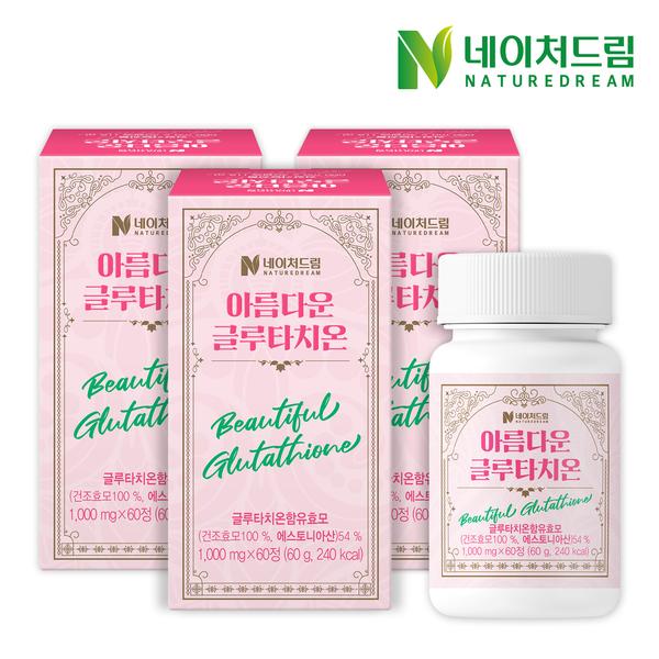 [네이처드림] 아름다운 글루타치온 1000mg x 60정 x 3개