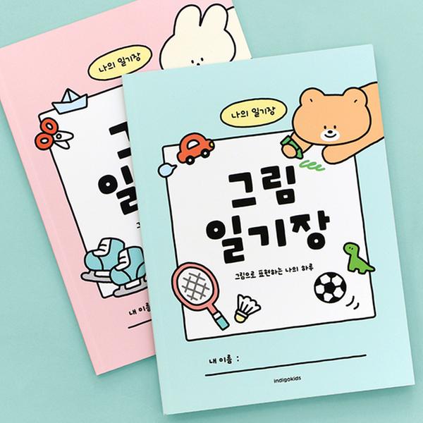 초등 그림 일기장 (10칸 노트) _ 민트
