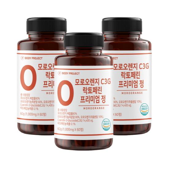 바디프로젝트 모로오렌지 C3G 락토페린 프리미엄 정 60정 x 3박스